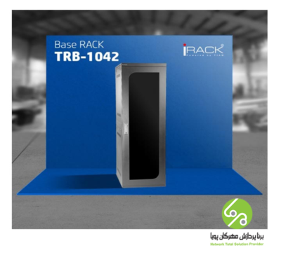 رک ایستاده تیام 42 یونیت عمق 100 مدل TRB-1042