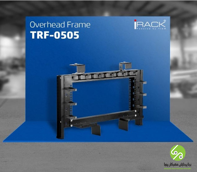 رک ایستاده تیام 5 یونیت مدل TRF-0505